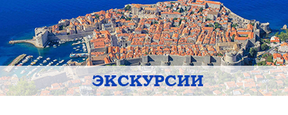 RU izleti